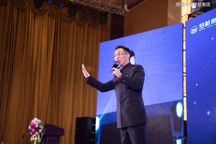 梦想启航，智汇未来——《梦航集团8周年庆典暨新时代企业家高峰论坛》圆满落幕