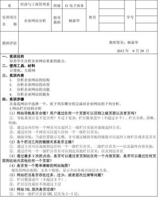 企业网站分析与优化策略——以梦航网络为例